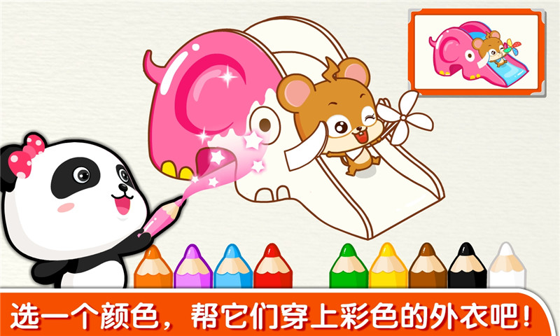 宝宝小画板ios版下载