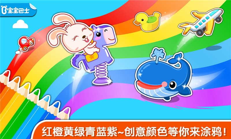 宝宝小画板ios版下载