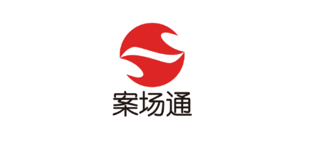 案场通APP