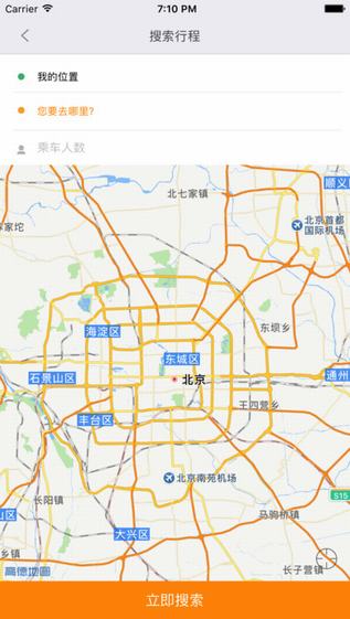 掌中出行网约车平台乘客端苹果版下载