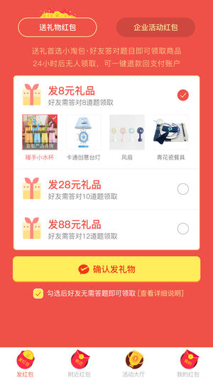 小淘包iOS版