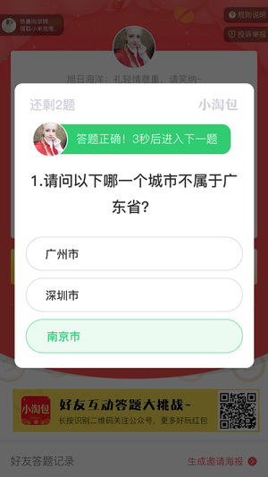 小淘包iOS版