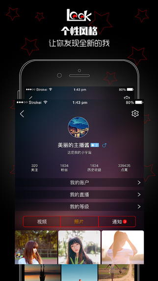 物色直播ios下载