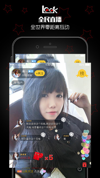 物色直播ios下载