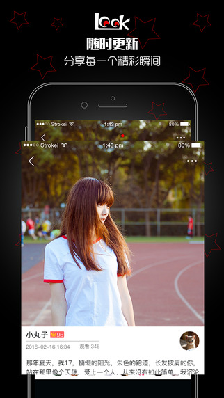 物色直播ios下载