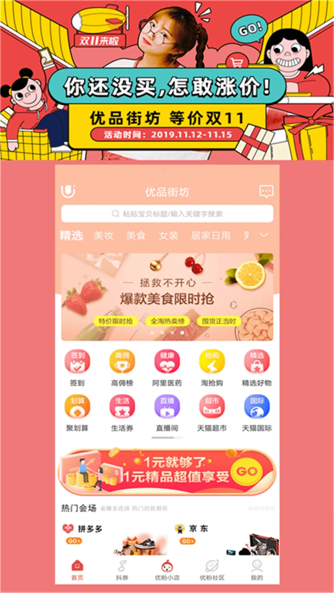 淘安狸app