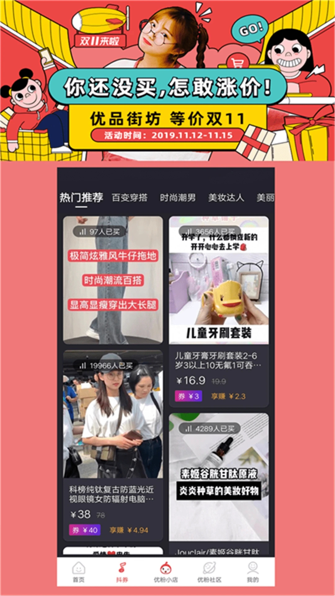 淘安狸app