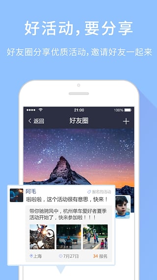 报名吧IOS版下载