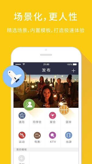 报名吧IOS版下载