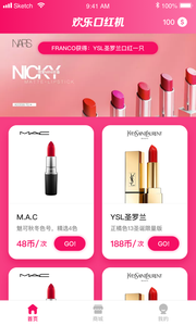 欢乐口红机app