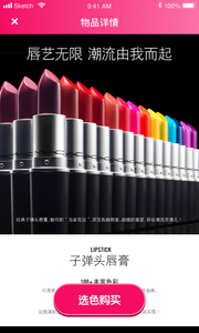 欢乐口红机app