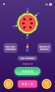 欢乐口红机app