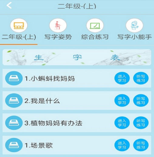 果果习字
