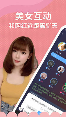语聊交友