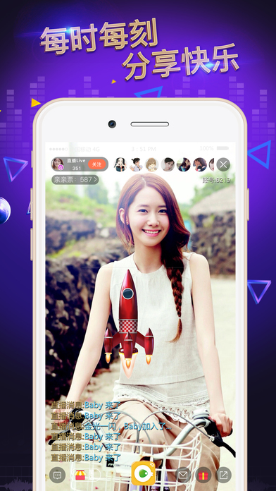 亲亲直播秀ios无限礼物版