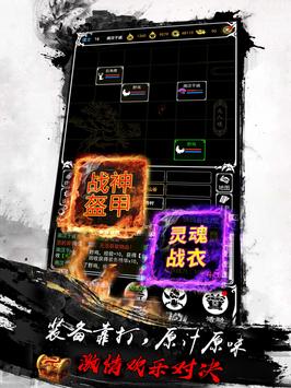 苍月争霸手游