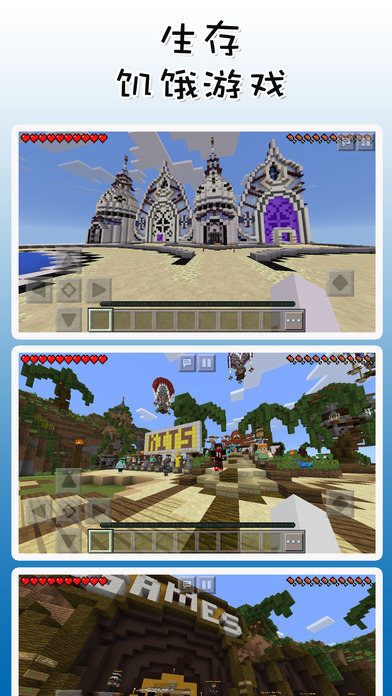 MineServer联机盒子ios版