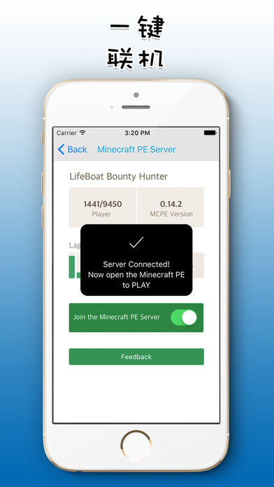 MineServer联机盒子ios版