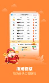 答题红包群2