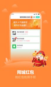 答题红包群2