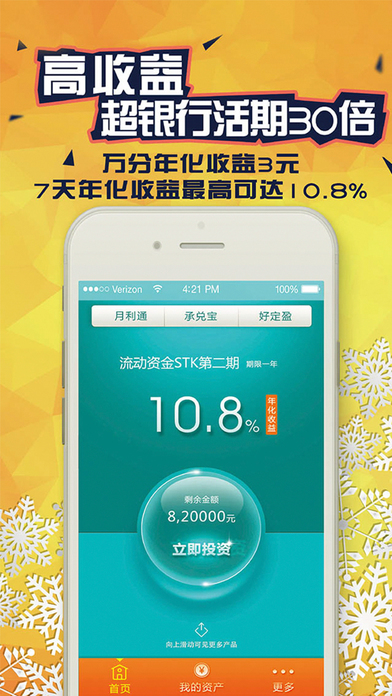 好借好还官方app下载苹果版