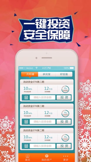 好借好还官方app下载苹果版