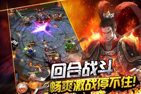 鬼舞三国IOS版