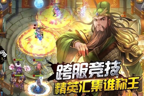 鬼舞三国IOS版