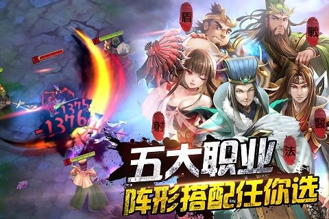 鬼舞三国IOS版