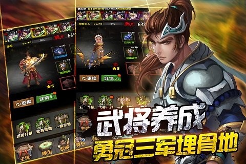 鬼舞三国IOS版
