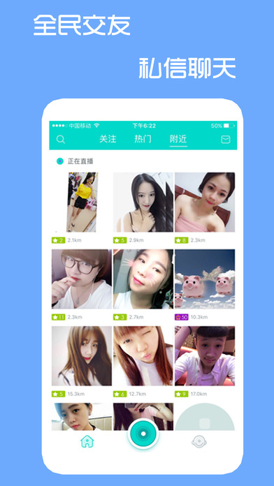 蜗牛直播iOS版下载