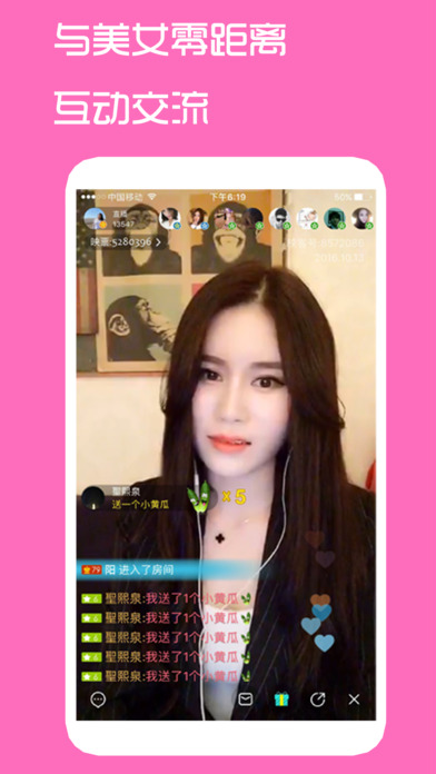 蜗牛直播iOS版下载