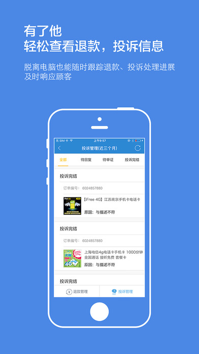 苏宁云台iOS客户端