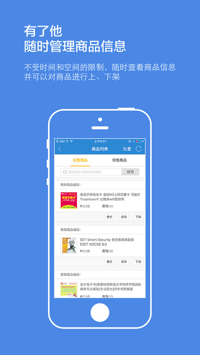 苏宁云台iOS客户端