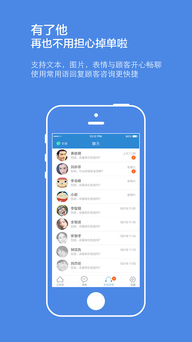 苏宁云台iOS客户端
