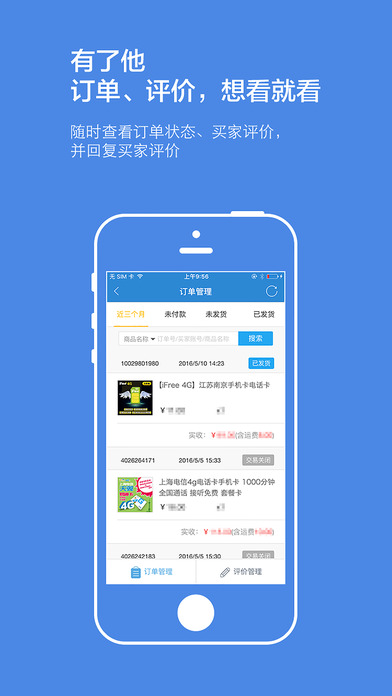 苏宁云台iOS客户端