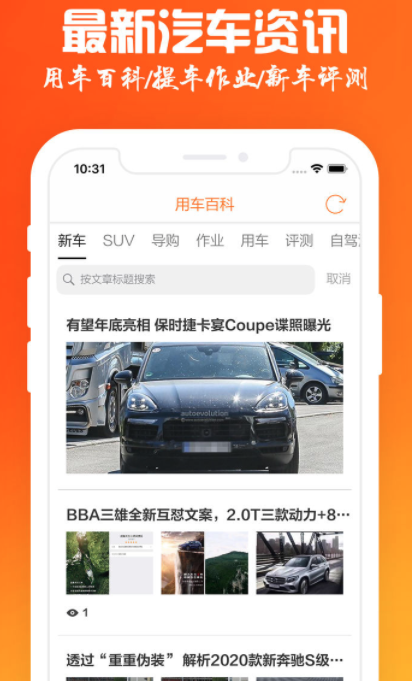我买车