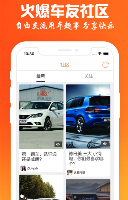 我买车