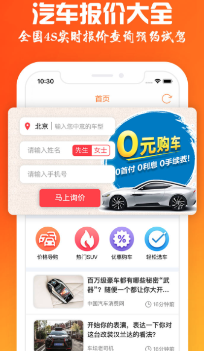 我买车