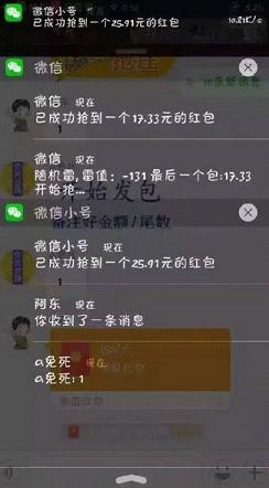 女娲抢红包王授权码iOS破解版