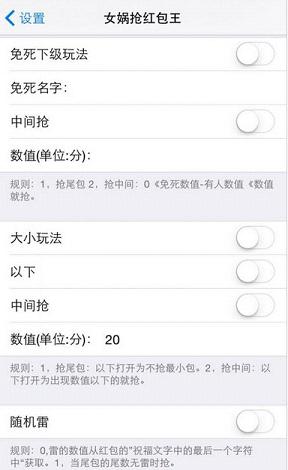 女娲抢红包王授权码iOS破解版
