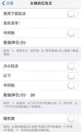 女娲抢红包王授权码iOS破解版