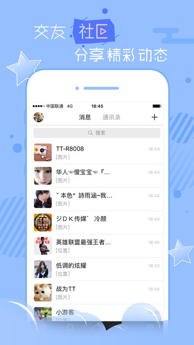 TT娱乐直播iOS版下载