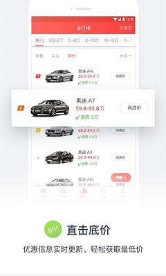 买车无忧下载苹果版