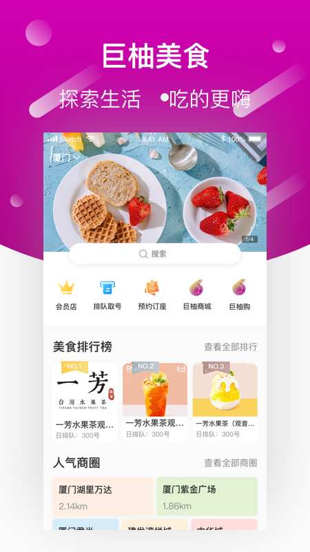 巨柚美食