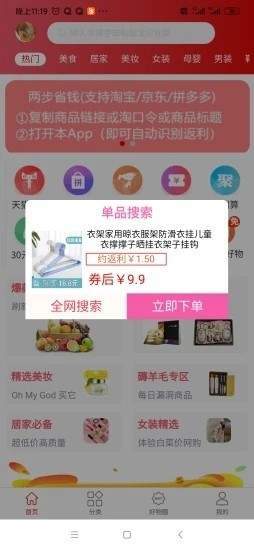 淘大度返利