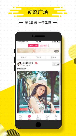 夜舞直播ios下载