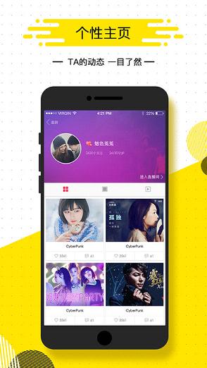 夜舞直播ios下载
