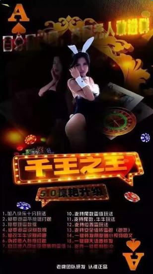 苹果千王之王激活码下载
