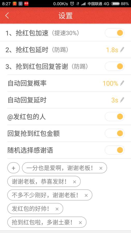苹果千王之王激活码下载